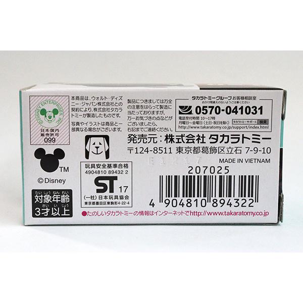 ディズニートミカ