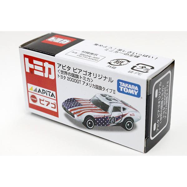 トミカ　アピタ・ユニー・ピアゴ