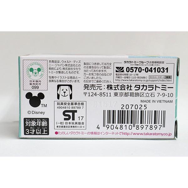 ディズニートミカ