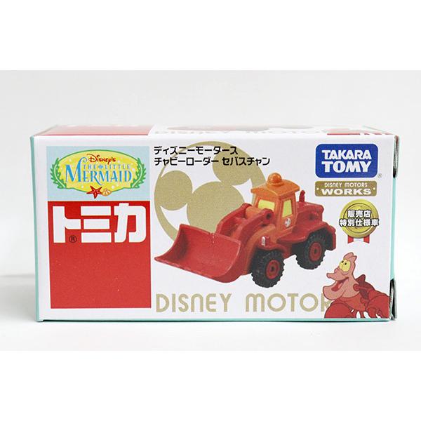 ディズニートミカ