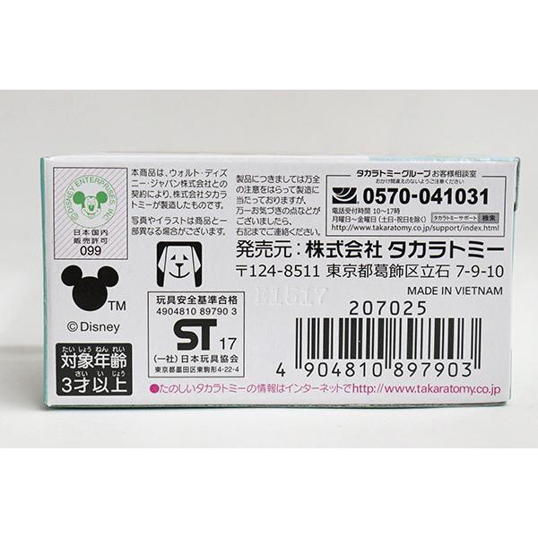ディズニートミカ