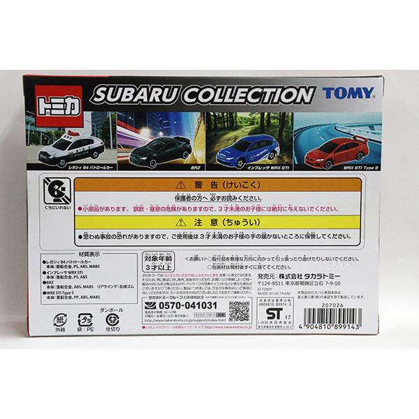 トミカギフトセット