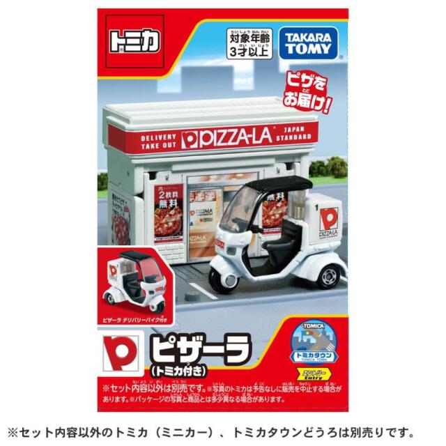 トミカタウン セブン・イレブントミカくじ 第2弾 04 トミカタウン賞 | 中古トイ