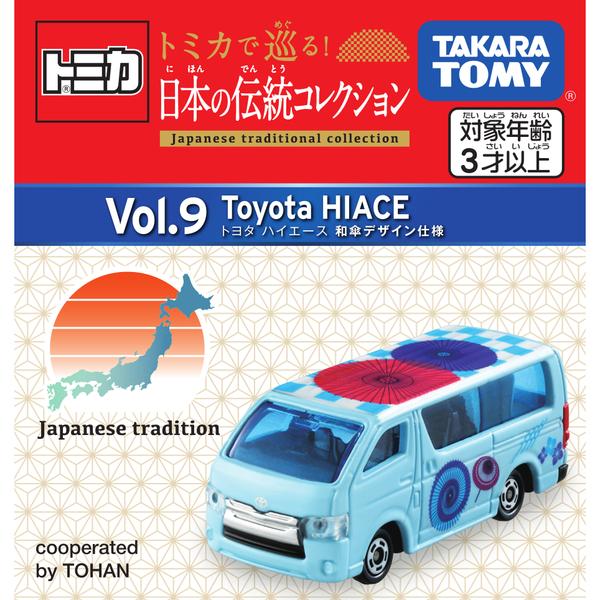トミカ　特注・その他