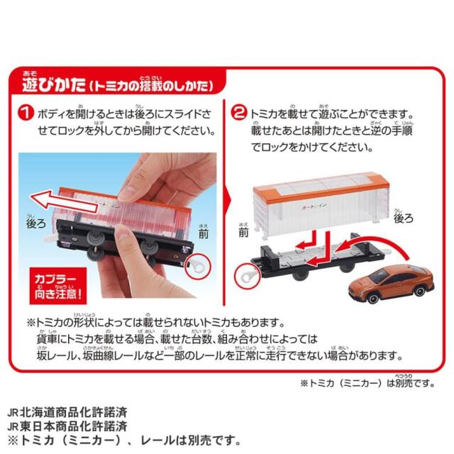 トミカ　特注・その他