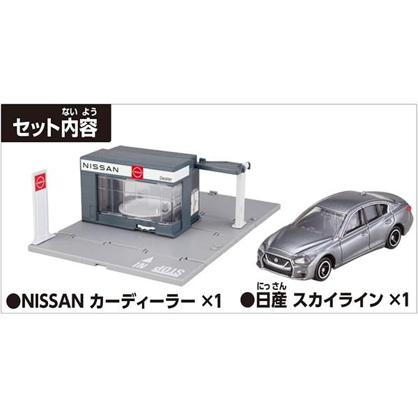 ミニカーショップ ケンボックス 【未開封品】トミカ 特注・その他日産