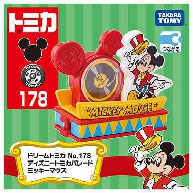 ディズニートミカ