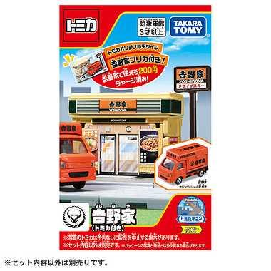 トミカ　特注・その他