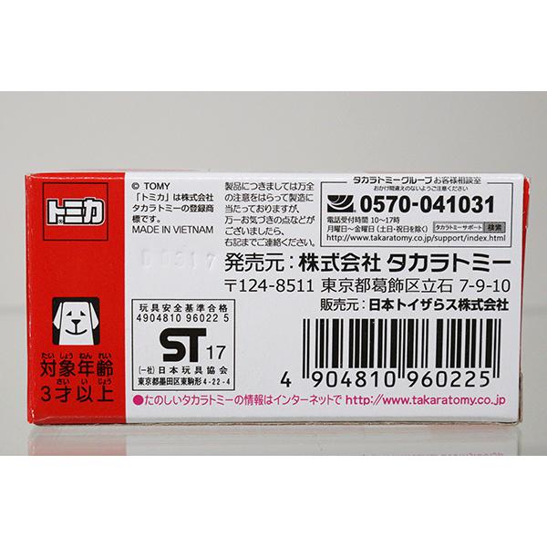 トミカ　特注・その他