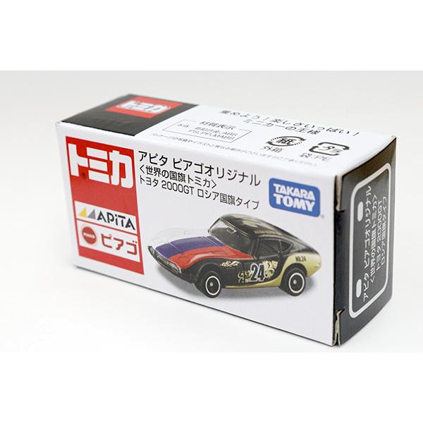トミカ　アピタ・ユニー・ピアゴ