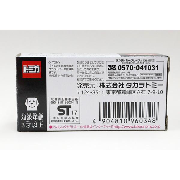 トミカ　アピタ・ユニー・ピアゴ