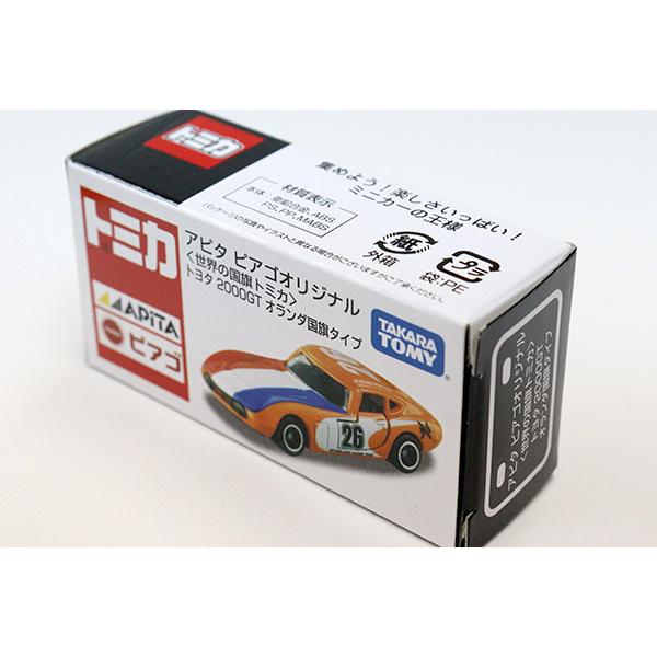 トミカ　アピタ・ユニー・ピアゴ