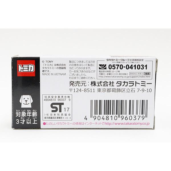 トミカ　アピタ・ユニー・ピアゴ