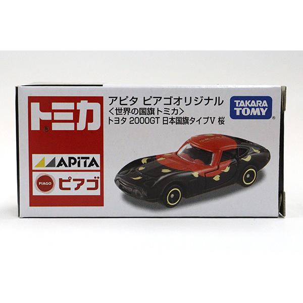 ミニカーショップ ケンボックス 【未開封品】トミカ アピタ・ユニー