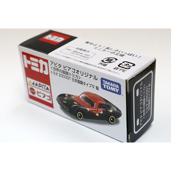 アピタ・ユニー　オリジナル　トミカ　8台セット ミニカーショップ ケンボックス トミカ アピタ・ユニー・ピアゴトヨタ