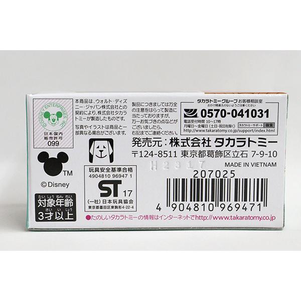 ディズニートミカ