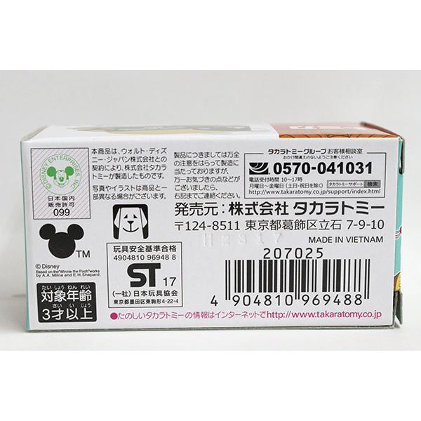 ディズニートミカ