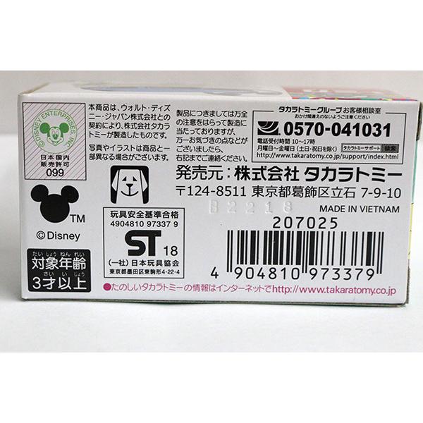 ディズニートミカ
