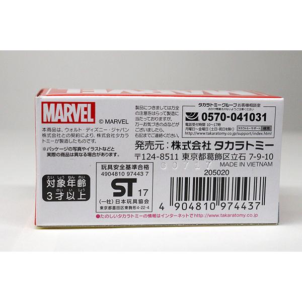 トミカ　特注・その他