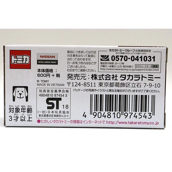 トミカ　特注・その他