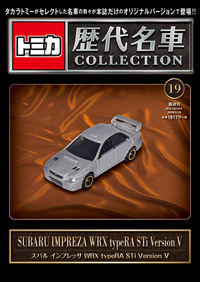 ミニカー本｜ミニカー本の絶版ミニカー買取ならケンボックス
