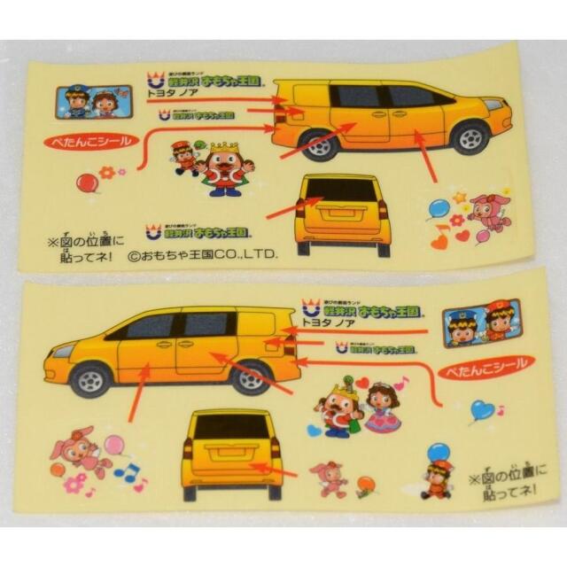 新品未開封　軽井沢おもちゃ王国限定トミカ 新品未開封 軽井沢おもちゃ王国限定トミカ - メルカリ