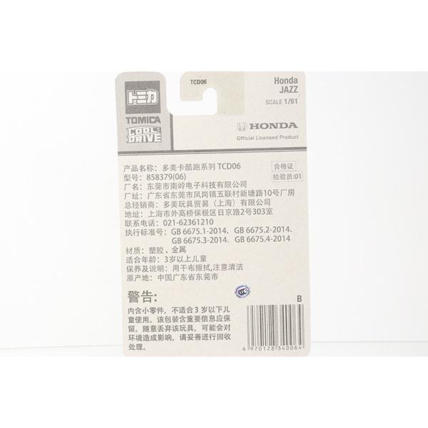 トミカ　特注・その他