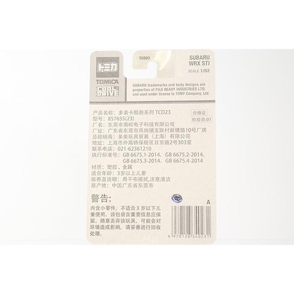 トミカ　特注・その他