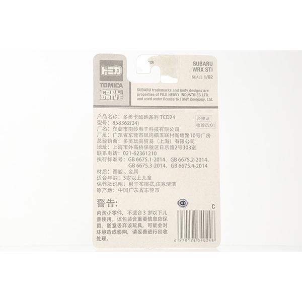 トミカ　特注・その他