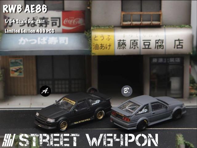 ミニカーショップ ケンボックス 【未開封品】Street Weapon