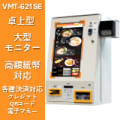 マミヤーOP 券売機ナビ -日本自動券売機-