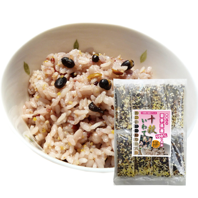 【メール便送料無料】国産雑穀米 十穀いわて 個包装 20本入　（岩手県産雑穀使用）十穀米 雑穀 国産