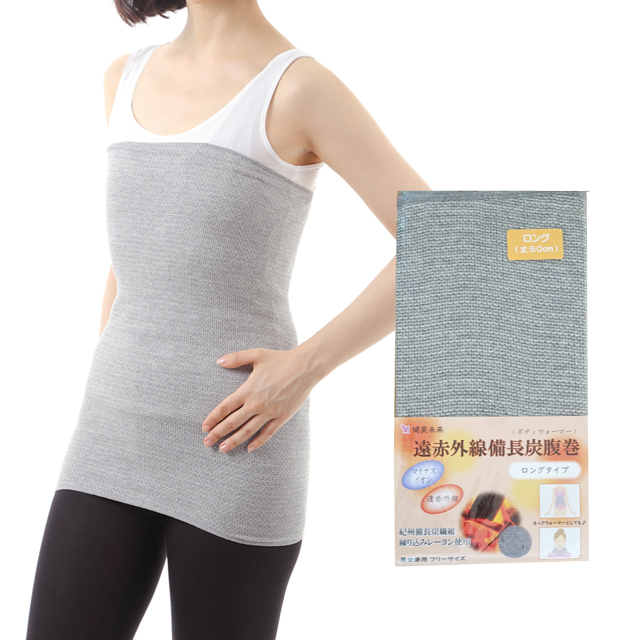 遠赤外線備長炭腹巻 ロング