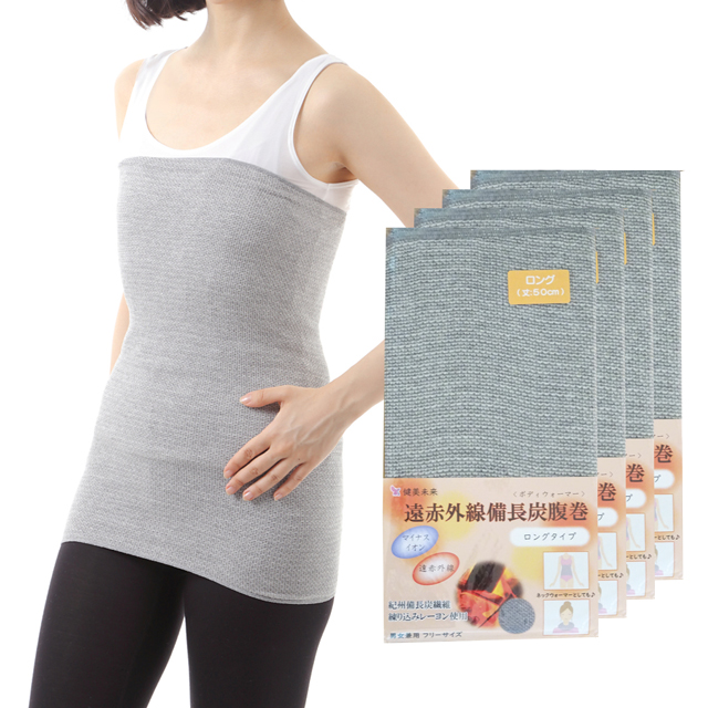 遠赤外線備長炭腹巻 ロング4枚