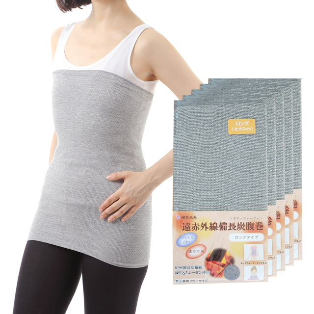 遠赤外線備長炭腹巻 ロング5枚