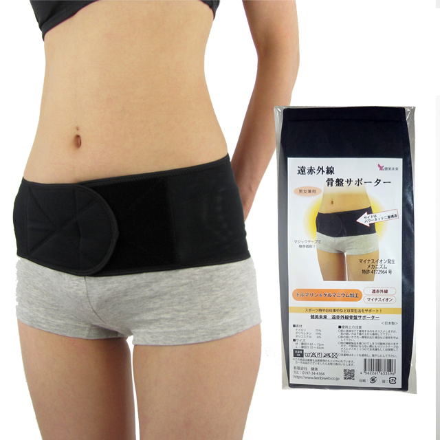 骨盤サポーター