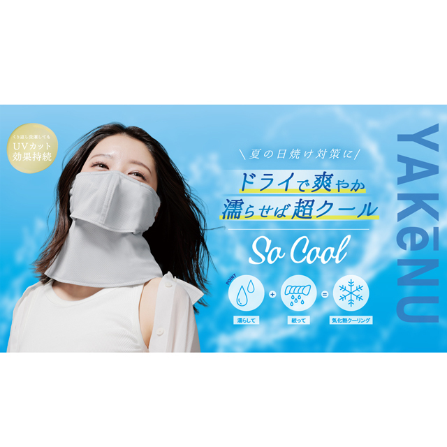 爽クール 説明-1