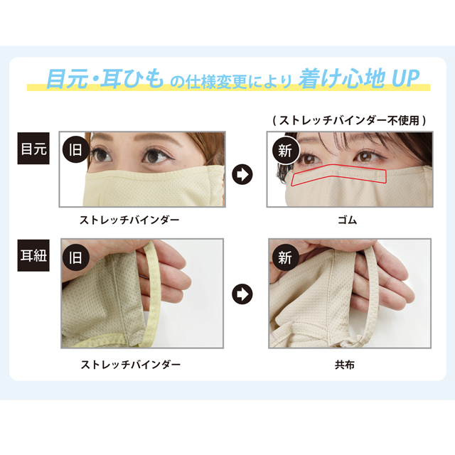 爽クール 説明-3