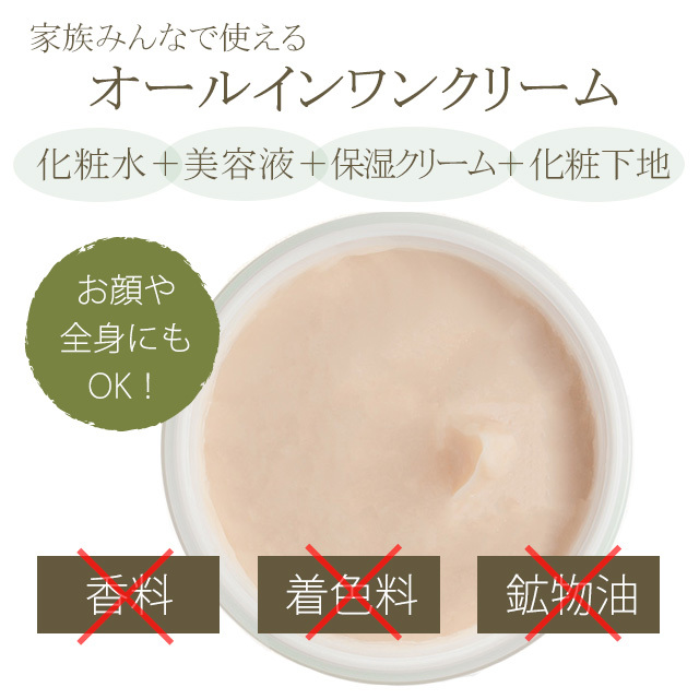 G&A カテキンクリーム説明-1