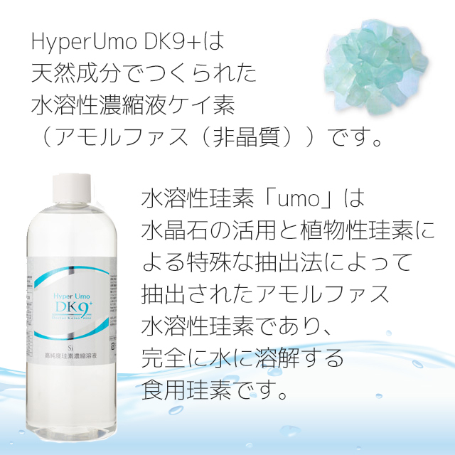 ハイパーウモプラス 説明-3