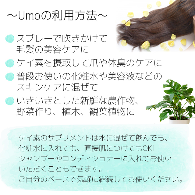 定期購入】【送料無料】高純度珪素濃縮液 HyperUmoDK9+ ハイパー