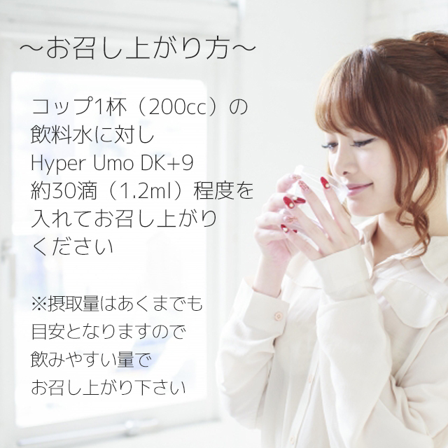 定期購入】【送料無料】高純度珪素濃縮液 HyperUmoDK9+ ハイパー