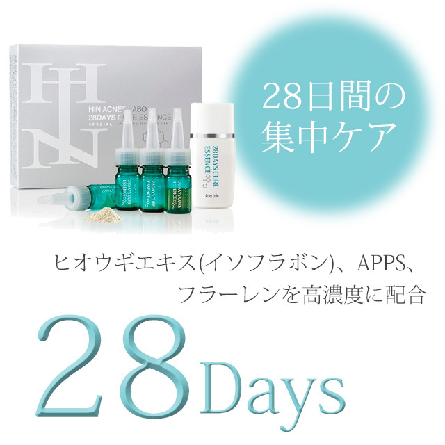 HIN アクネスラボ 28デイズキュアエッセンス 説明