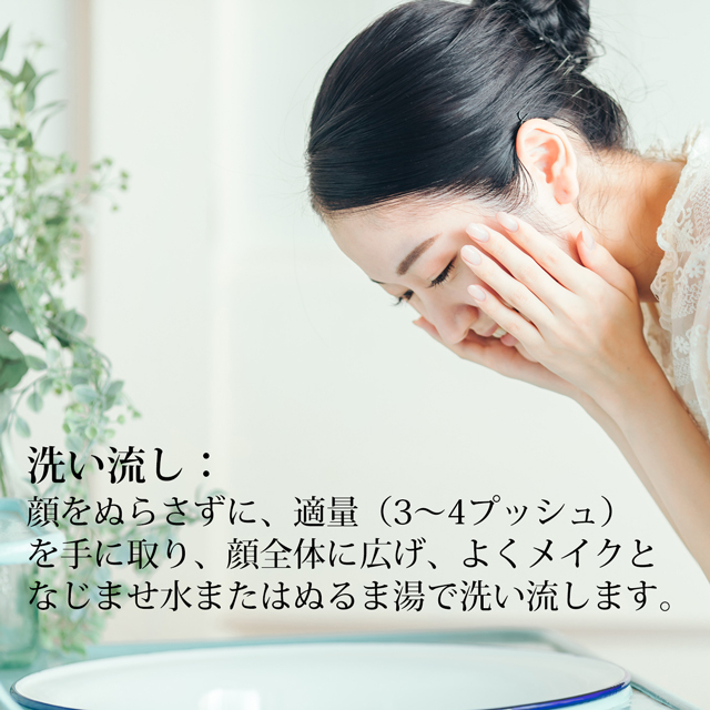 クレンジングジェルM（メイク落とし）-3