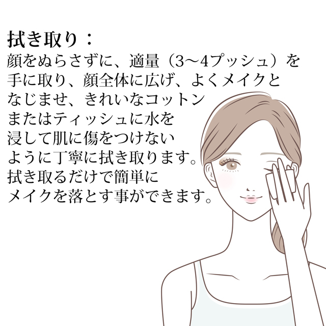 クレンジングジェルM（メイク落とし）-4