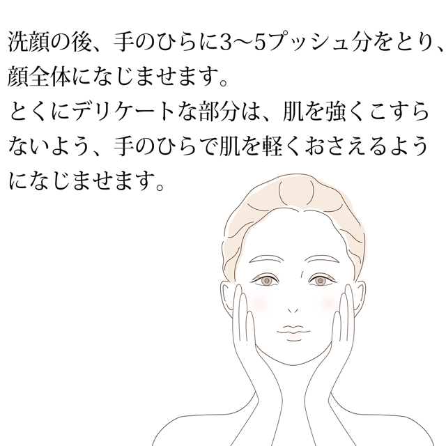 薬用プレミアムローション（化粧品）-2