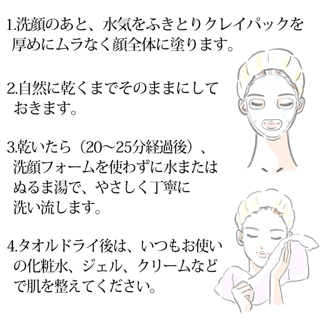 クレイパック-2