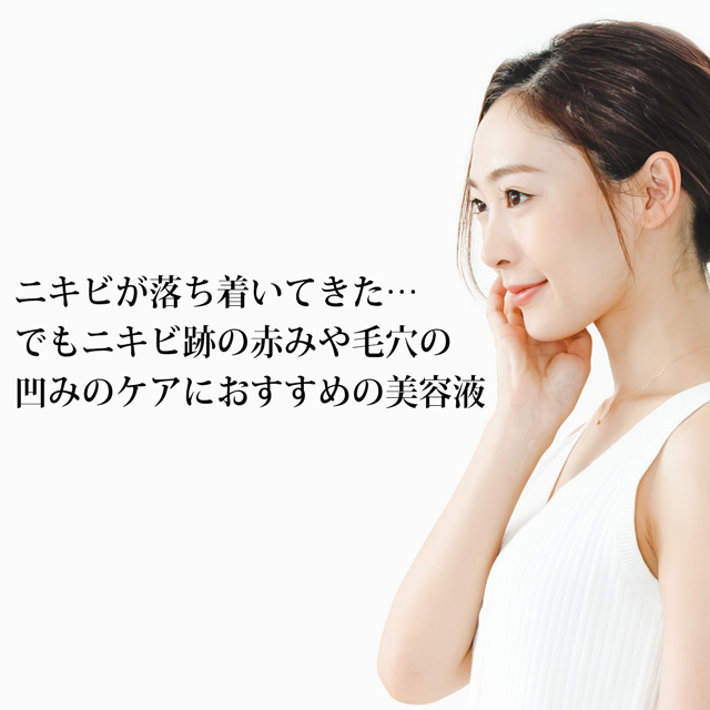 送料無料】HINアクネスラボ Rエッセンスコンディショニング 40ml