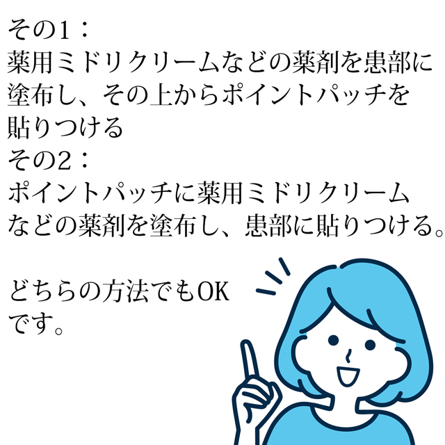 ポイントパッチ（大）直径22mm-3