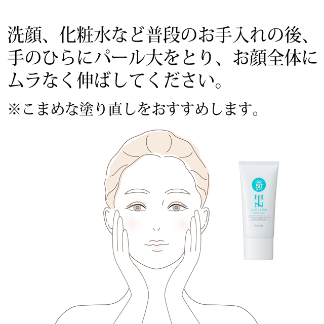 薬用サンスクリーン-2
